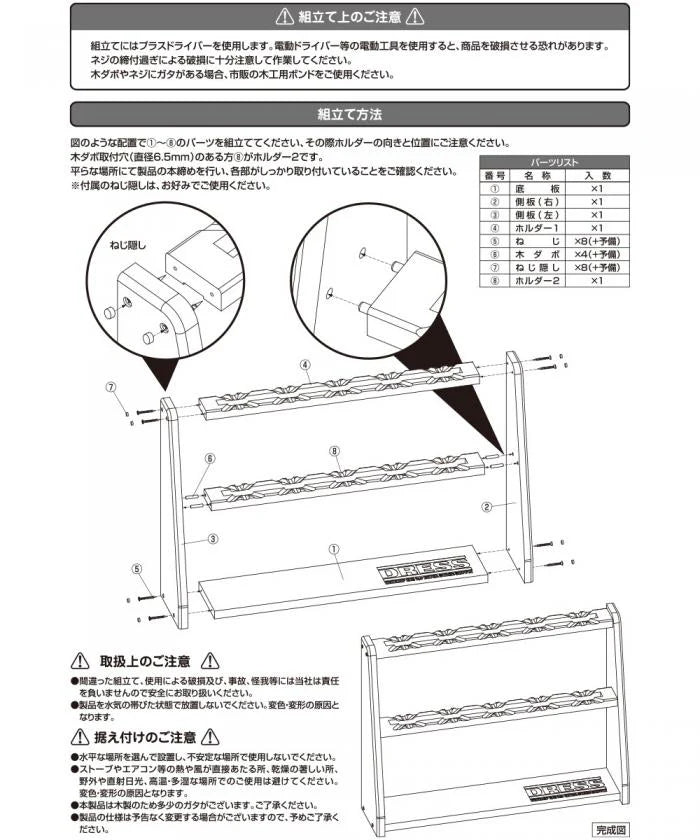 DRESS Wooden Reel Display Stand (Assembly Required)