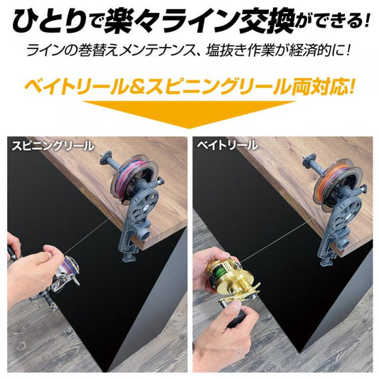 DRESS Maximum Winder EZ Thread Winder