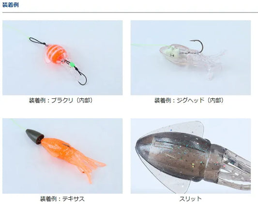 Kasago Club Ika Head 2.0"