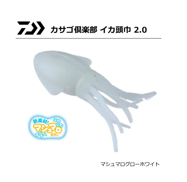 Kasago Club Ika Head 2.0"