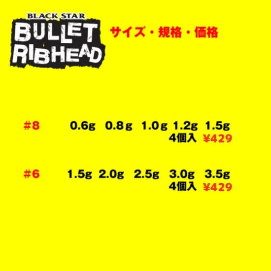 Bullet Rib Head