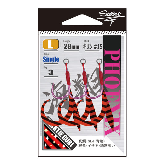 Phoenix Kaisho Red Black Zebra (#003)