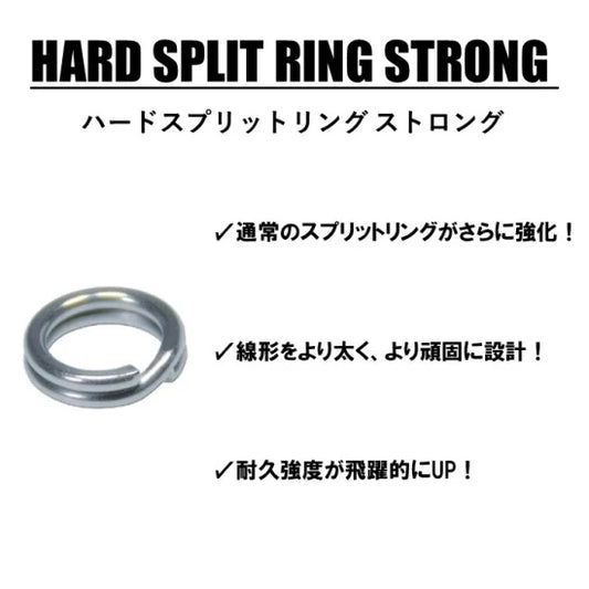 Hard Split Ring Strong (Value Pack)