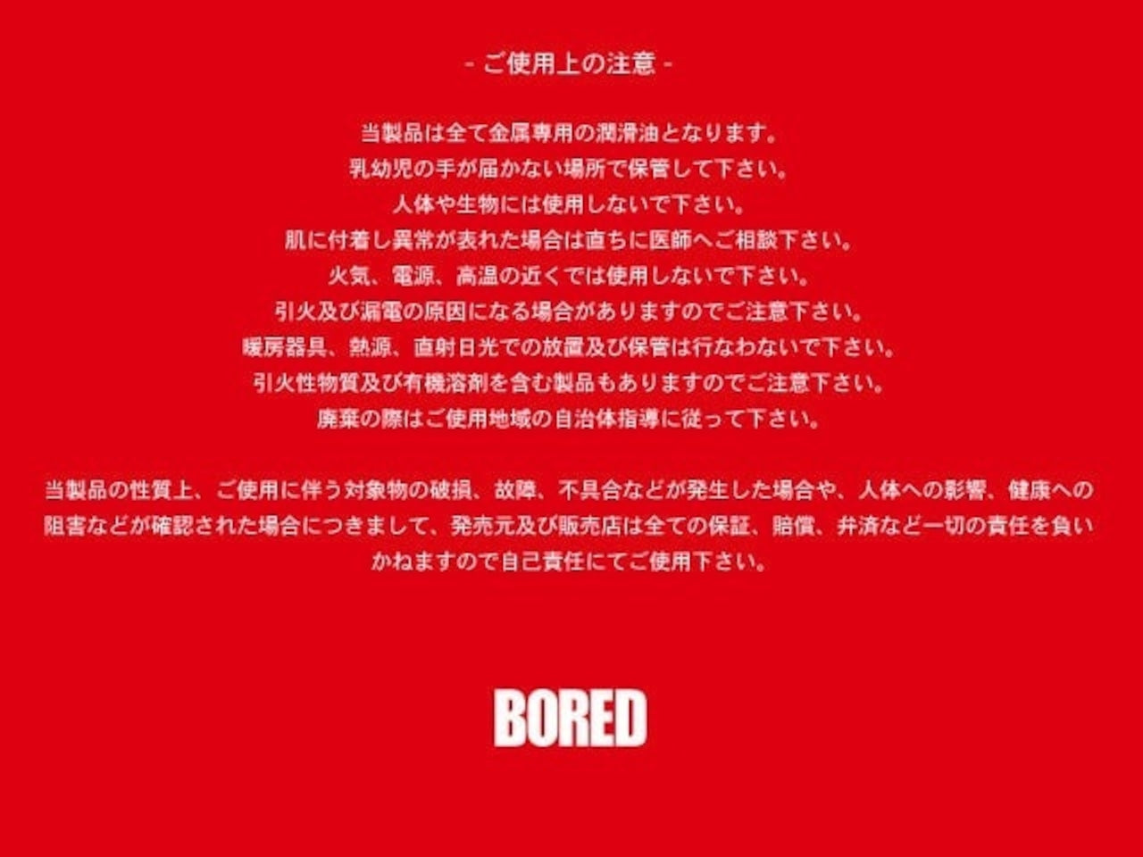 METHOD / SARATOGA High-Viscosity No.2 Silicone Grease