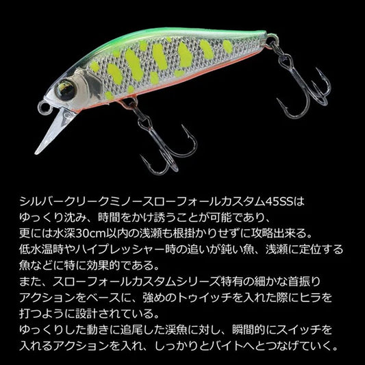 Silver Creek Minnow Slow Fall Custom 45SS