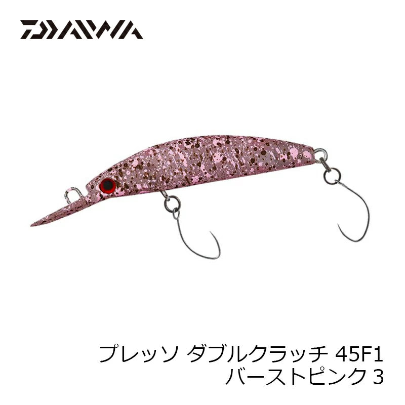 Presso Double Clutch 45 (HMKL Tuned)