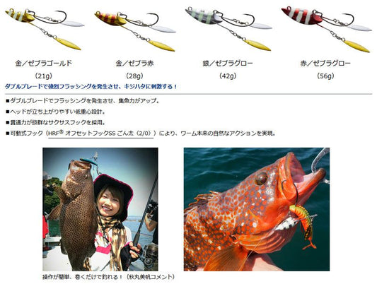 HRF KJ Head Double Spin SS