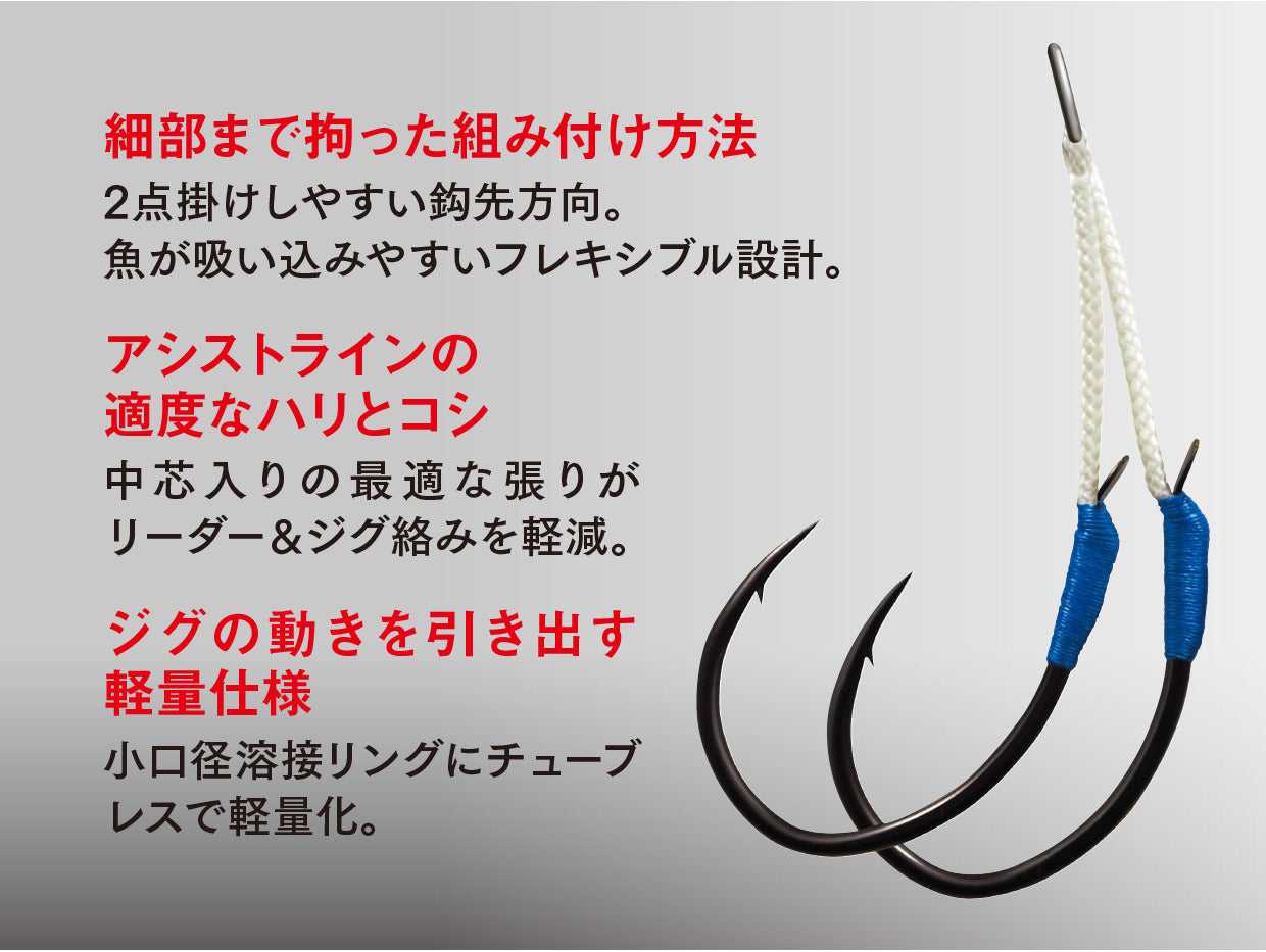 LIFTEX Blitz Twin Assist