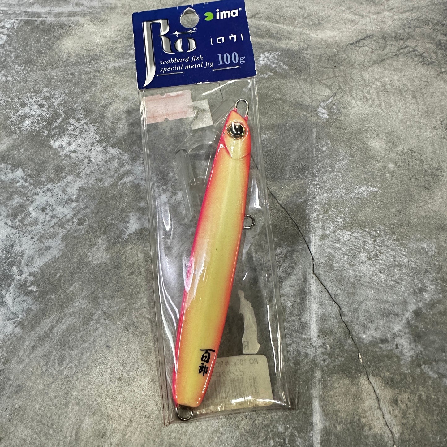 Ima RO 100g (Clearance)