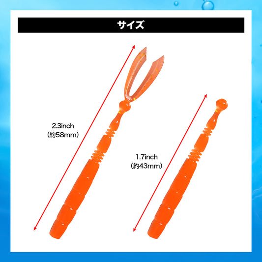 DRESS Worm Rabbit 2.3" (Buy 1, get 1 FREE)