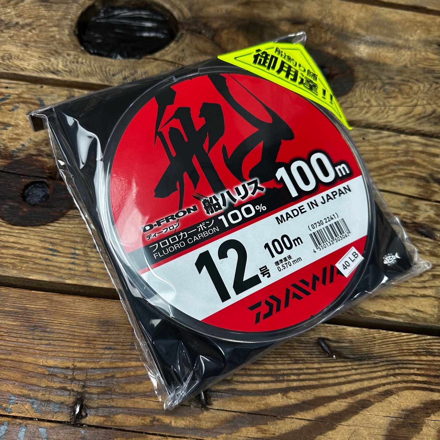 22 D-Fron Fluoro Harisu