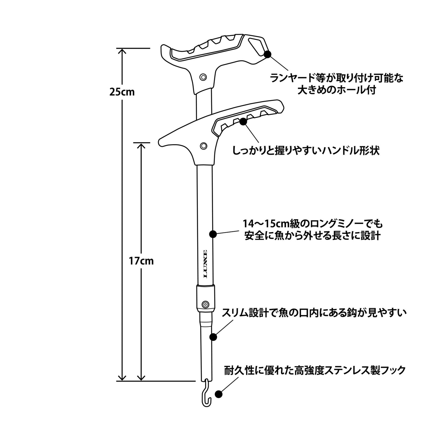 Hook Releaser 25cm LE141