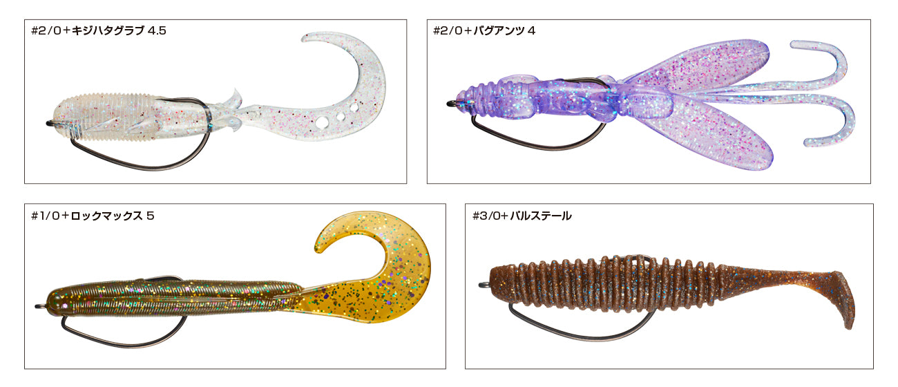 Lock On Power Gritter