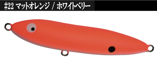 Magnum Amazon Spook (140mm 50g)