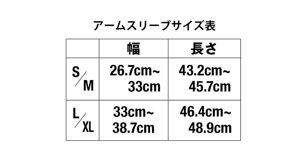 Sunprotect Arm Sleeve