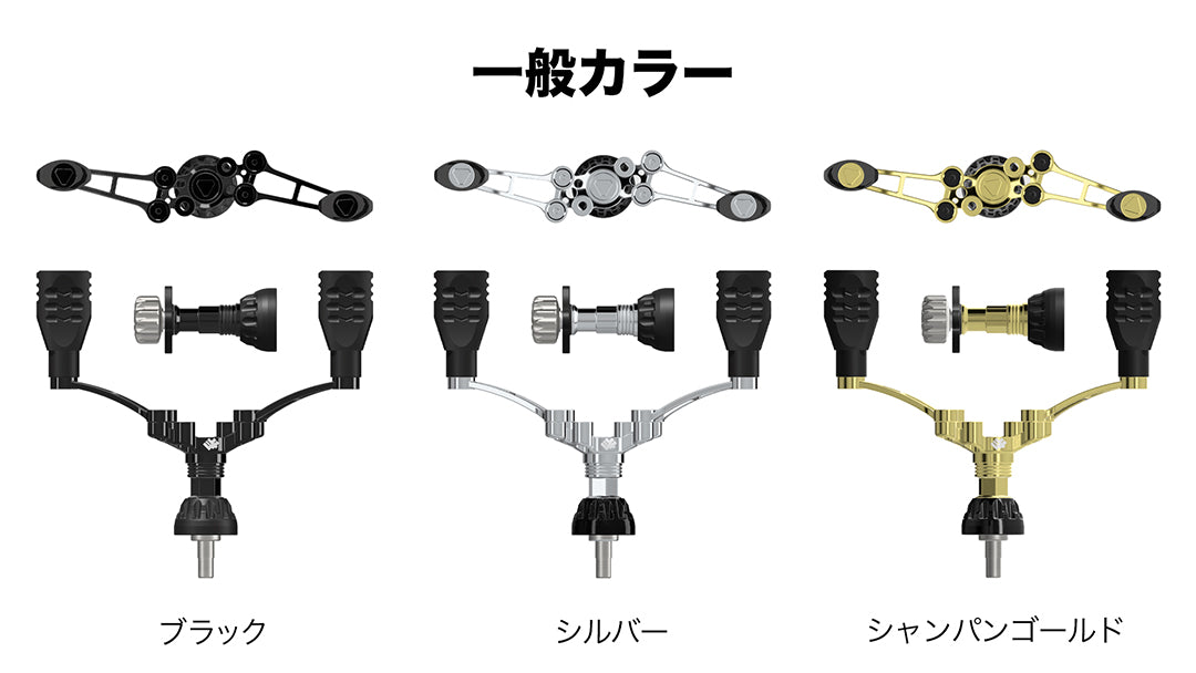 ZEROGRA MULTI Double Handle & Balancer for Shimano