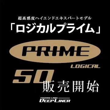 Logical Prime 50