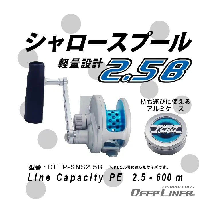 Tera Shallow Spool #2.5x600m