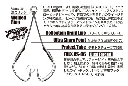 DJ-66 Twin Falx