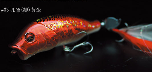 Hirenaga Koiki (Clearance)