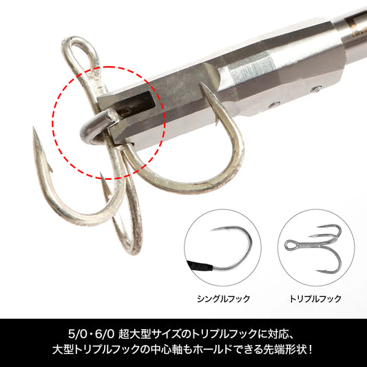 Hook Releaser Monster