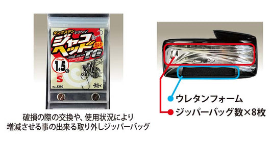 J715 Light Game Stocker