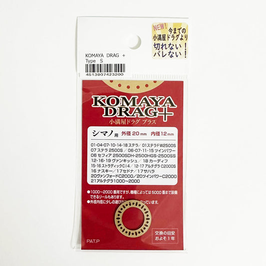 KOMAYA Drag Washer