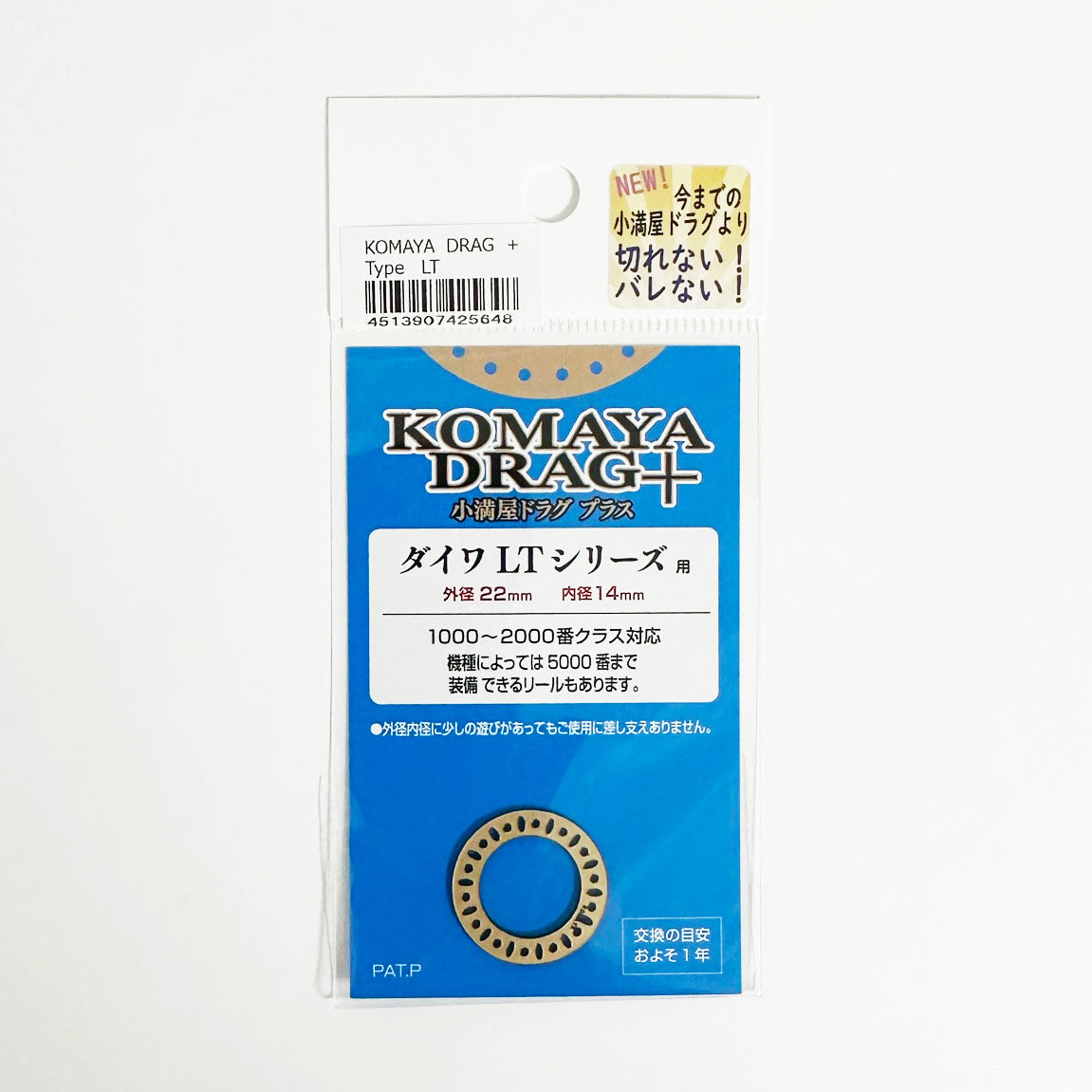 KOMAYA Drag Washer