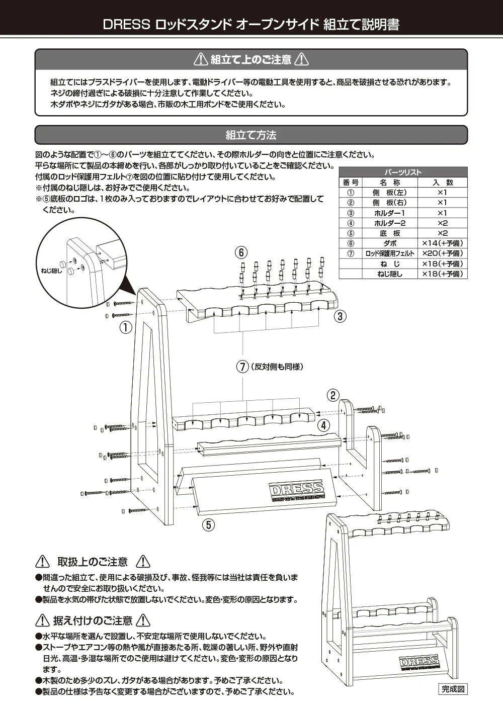DRESS Wooden Rod Stand Open Side (10 Rods, Reel Stand Included)