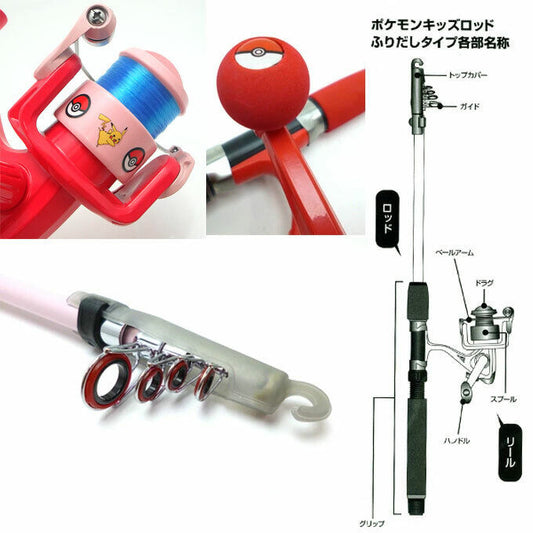 Pokémon Kids Rod SS Furidashi Red