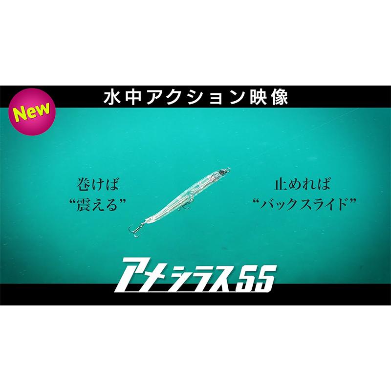 Umitaro Ameshirasu 55 3.5g