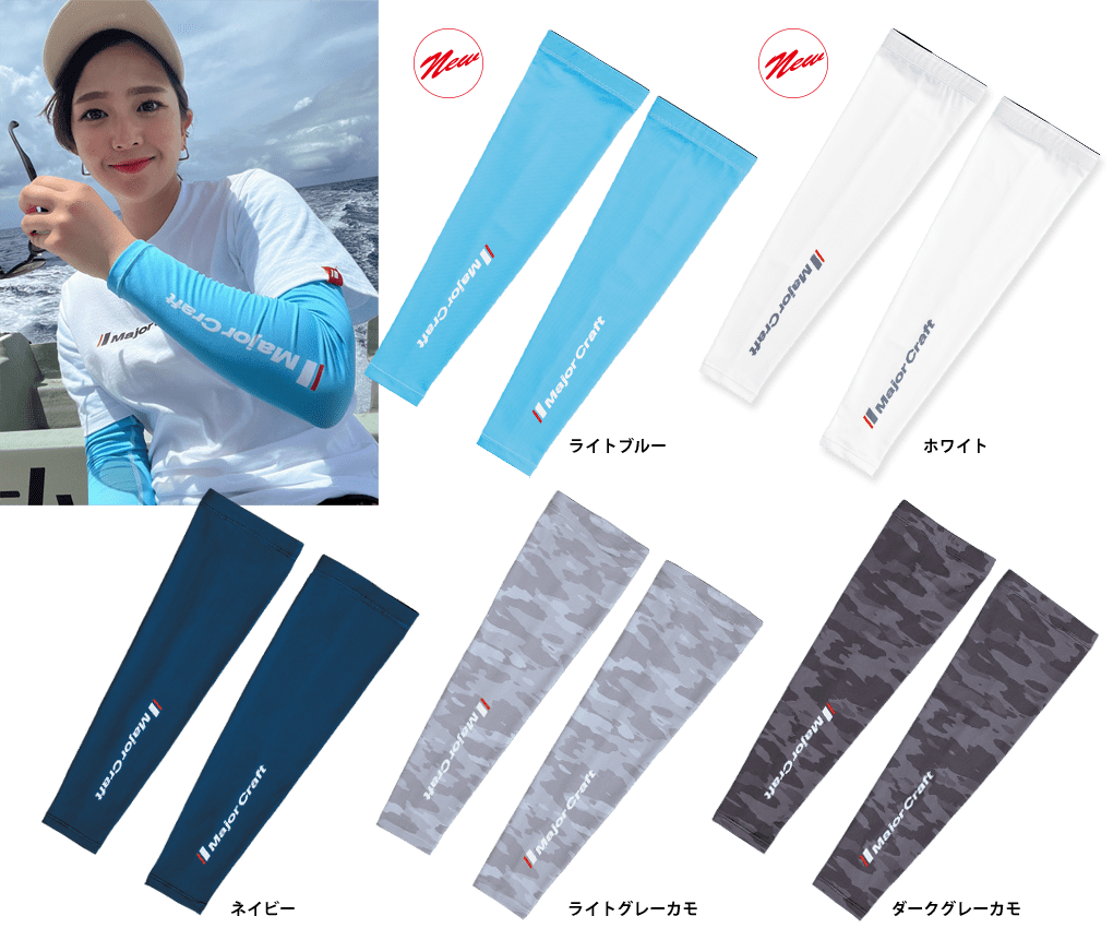 UV Summer Arm Guard (AS-S)