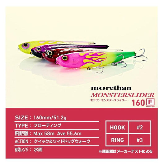 Morethan Monster Slider 160F