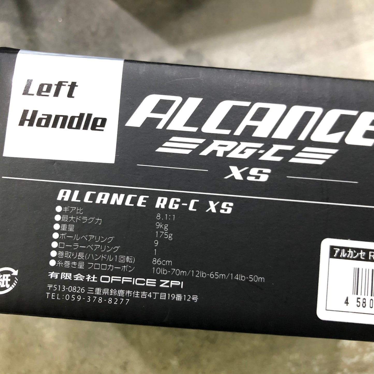 Alcance RG-C reel