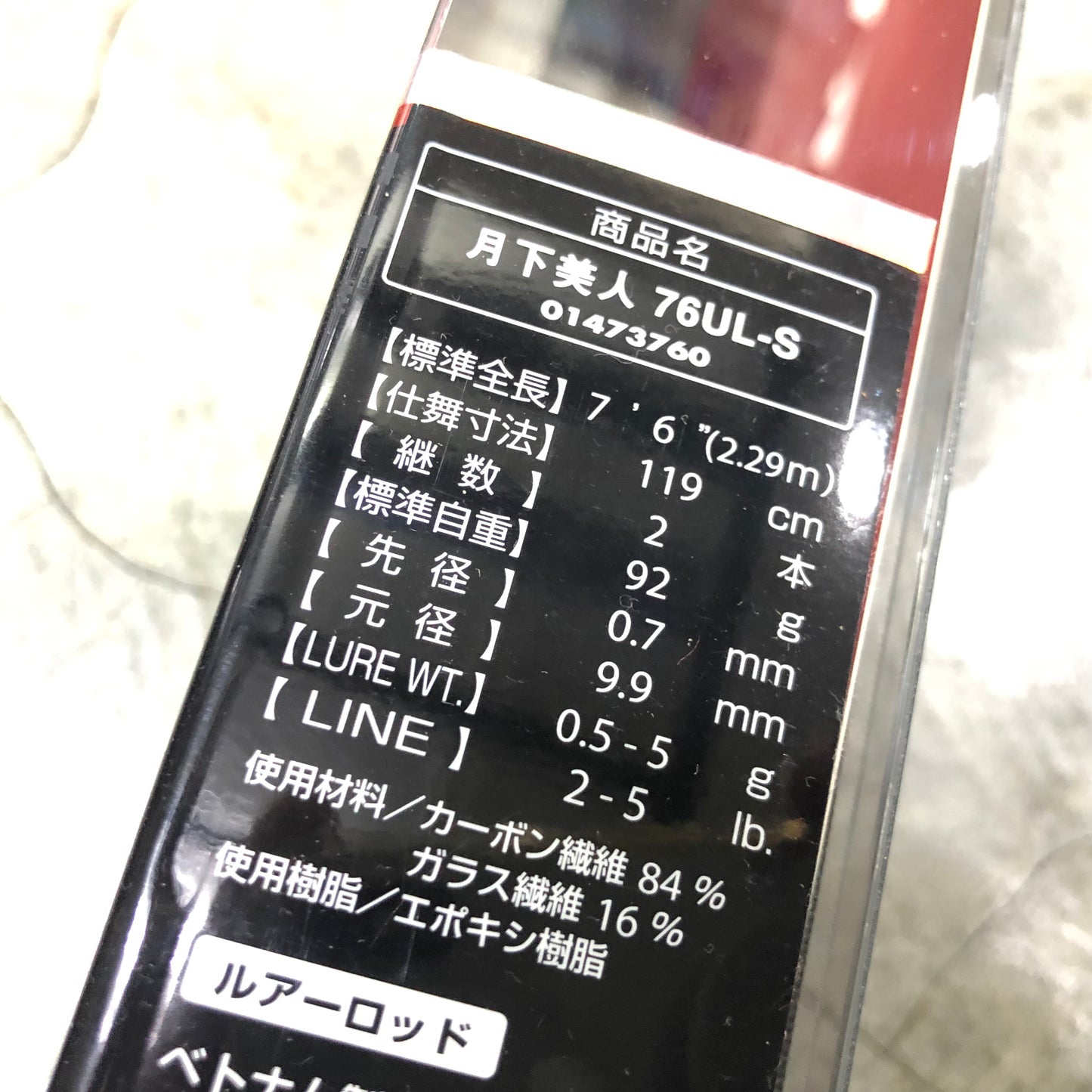 Gekkabijin Light Game