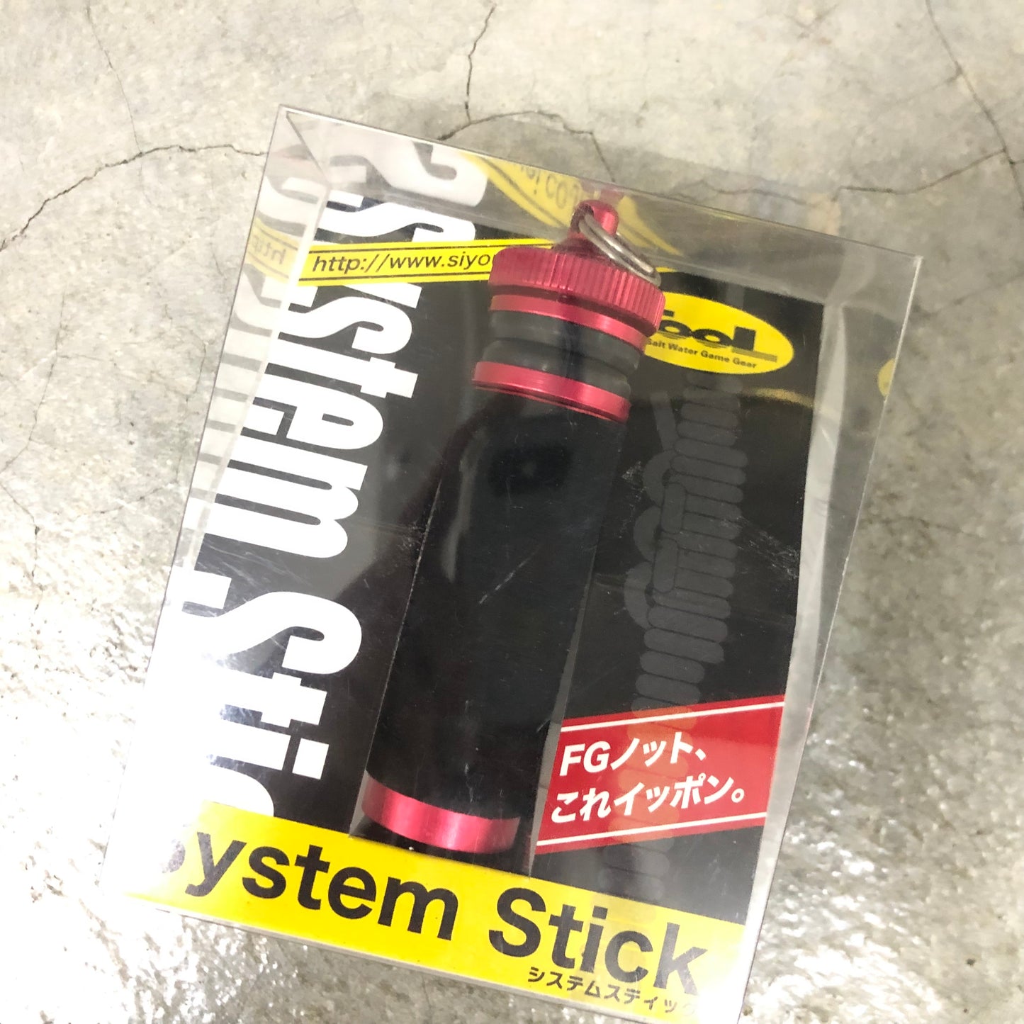 Siyouei System Stick