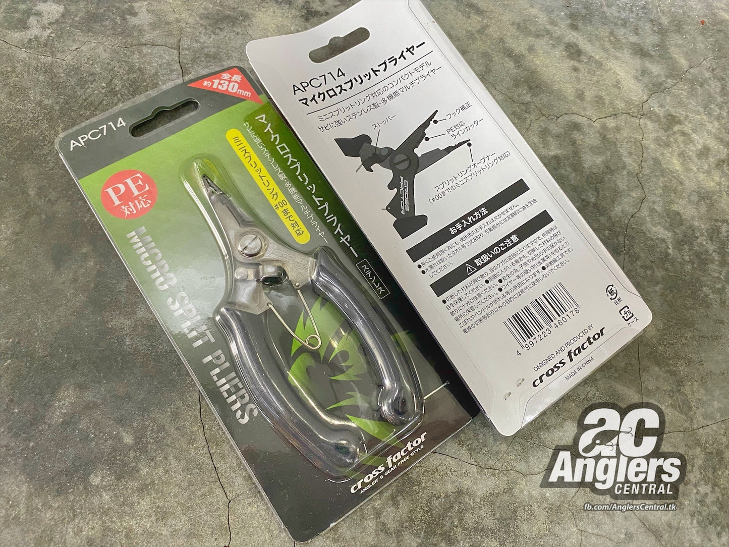 APC714 Micro Split Pliers