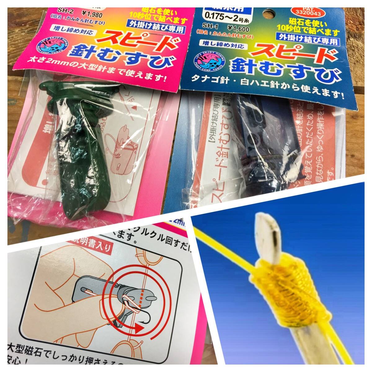 EZ snell knotter SH-2