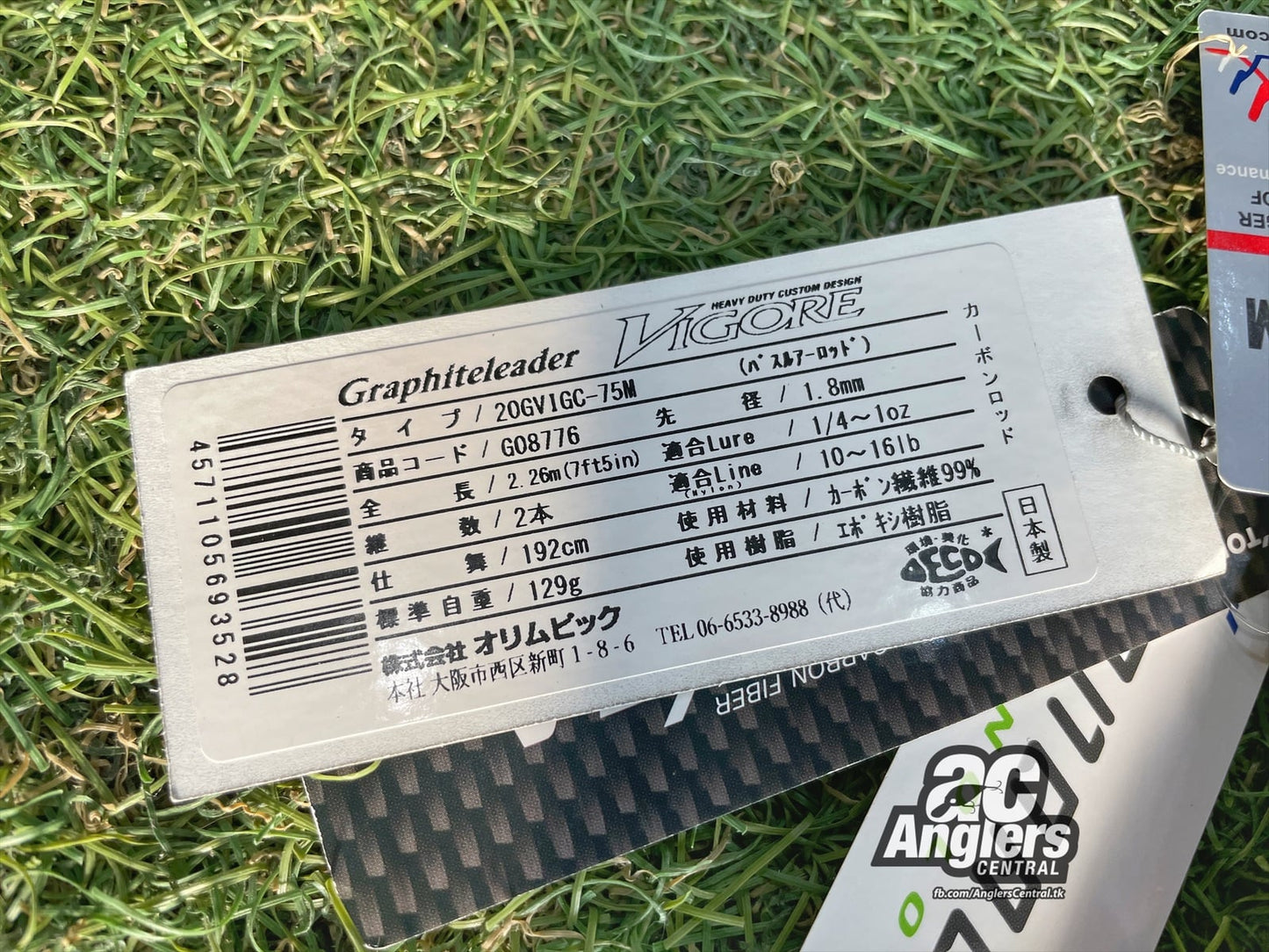 Vigore 20GVIGC-75M 10-16lb (USED, like new)