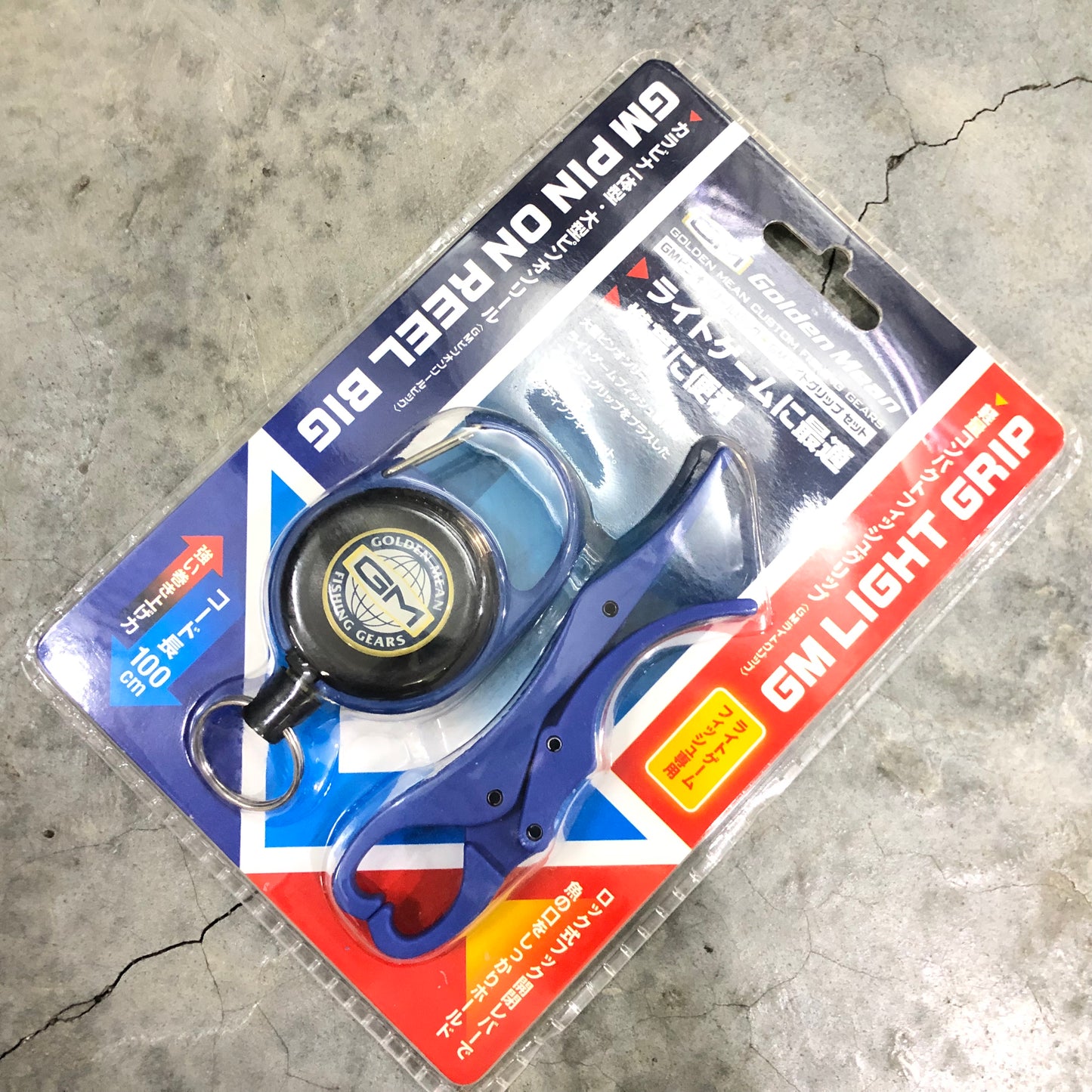 GM Pin On Reel Big + Light Grip Set