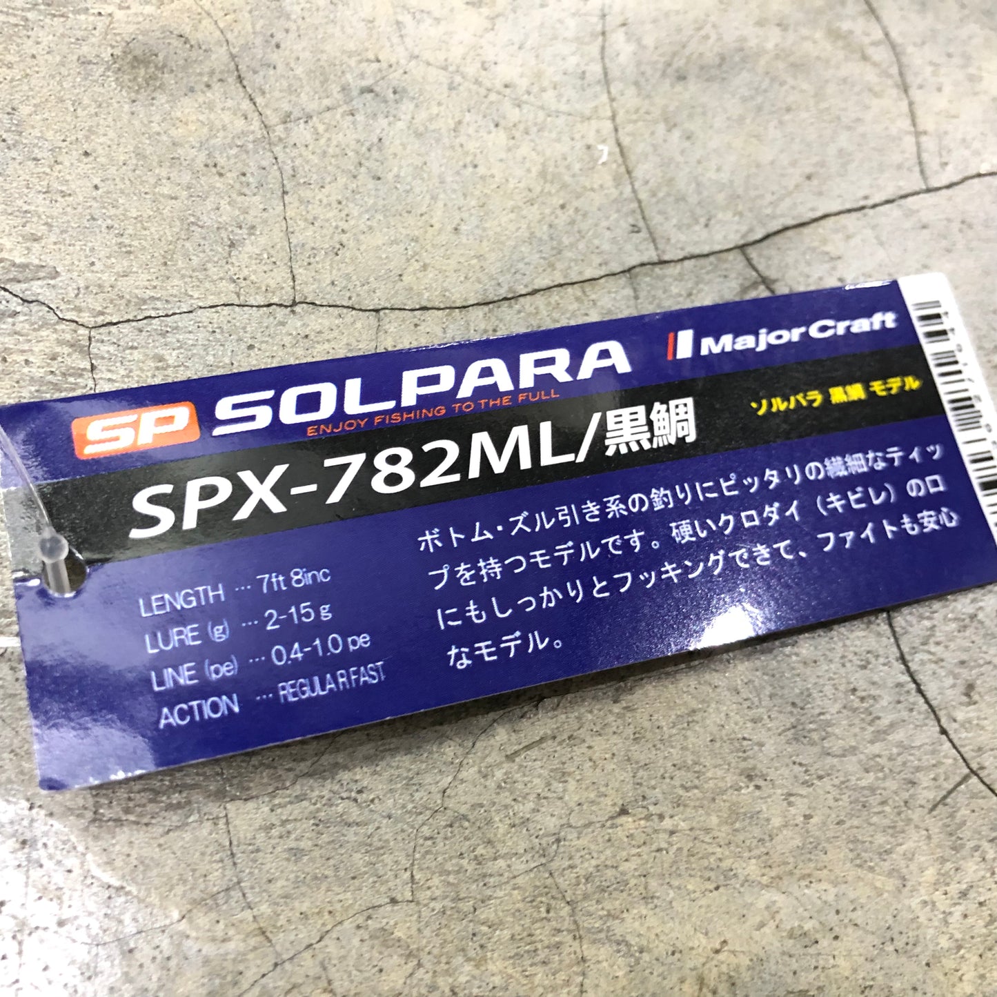 Solpara Light Game