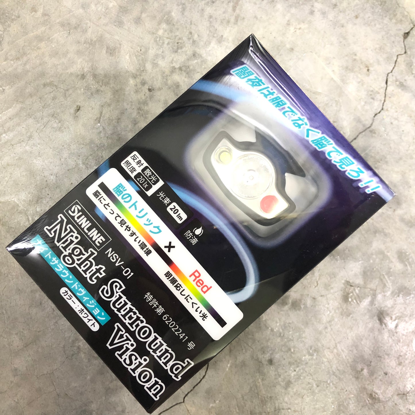 Night Surround Vision NSV-01 WH