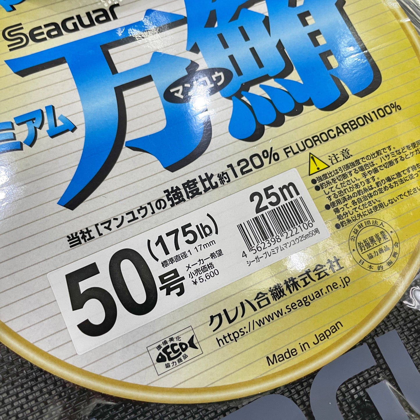 Seaguar Premium Manyu (Tuna)