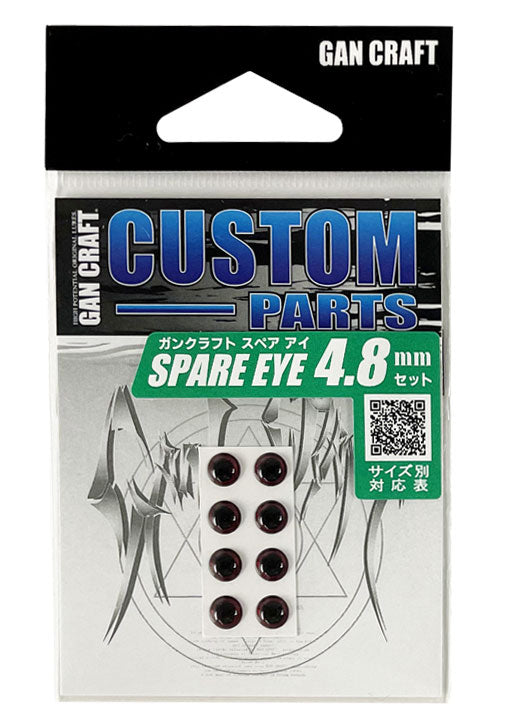 Spare Eye 4.8mm