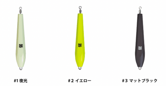 Big Eye Omorig Sinker