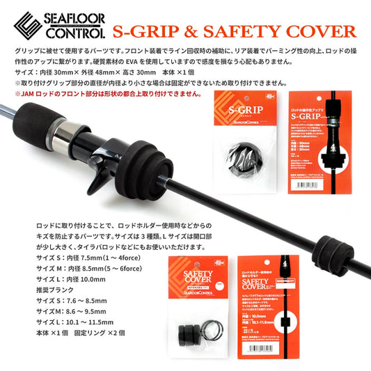 Safety Cover