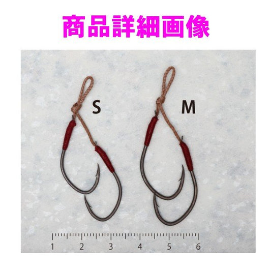 N-301 Takumiwaza Arushi Sakura Masu (trout twin assist hook)