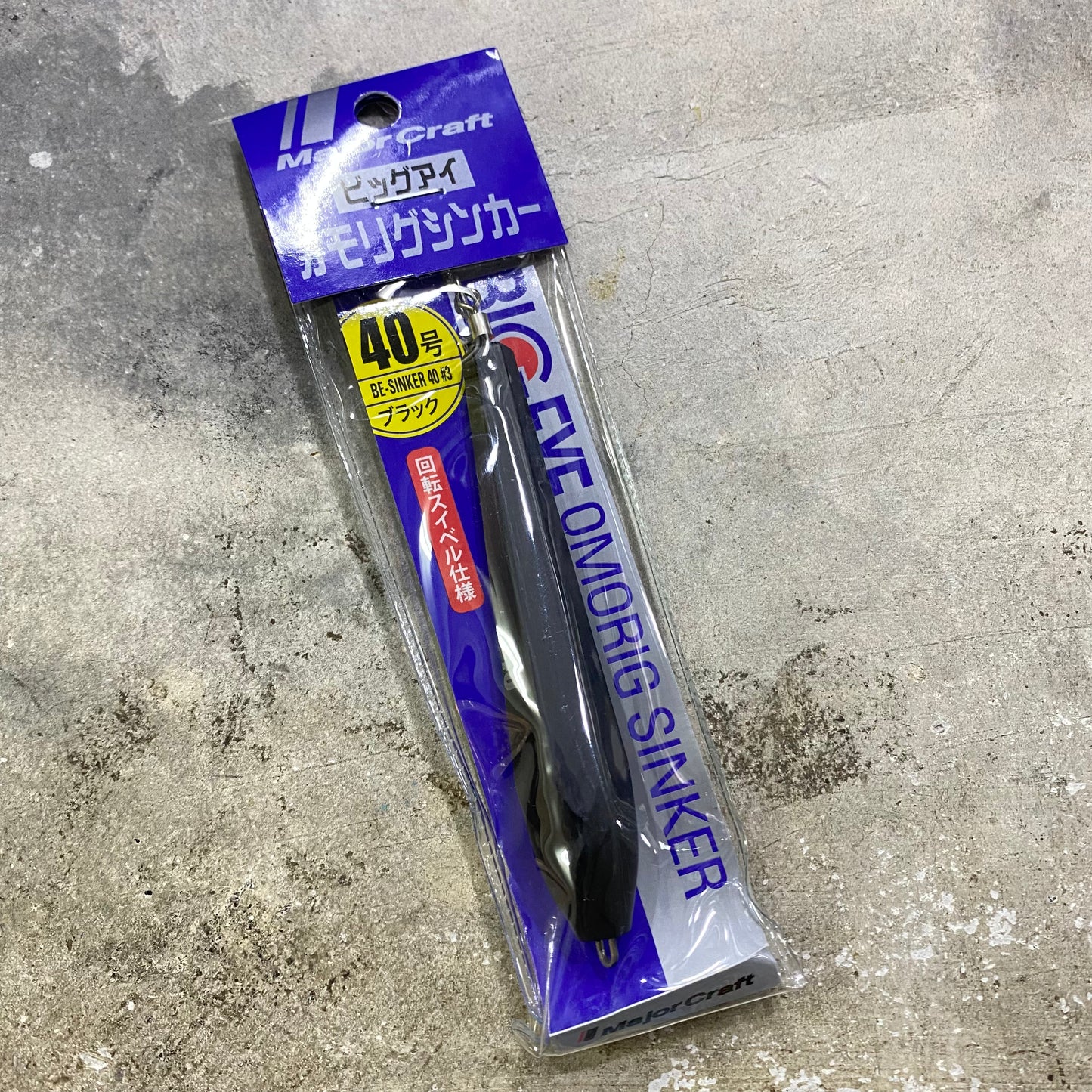 Big Eye Omorig Sinker