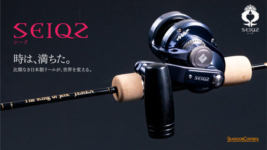 2021 Seiqz S15-HL