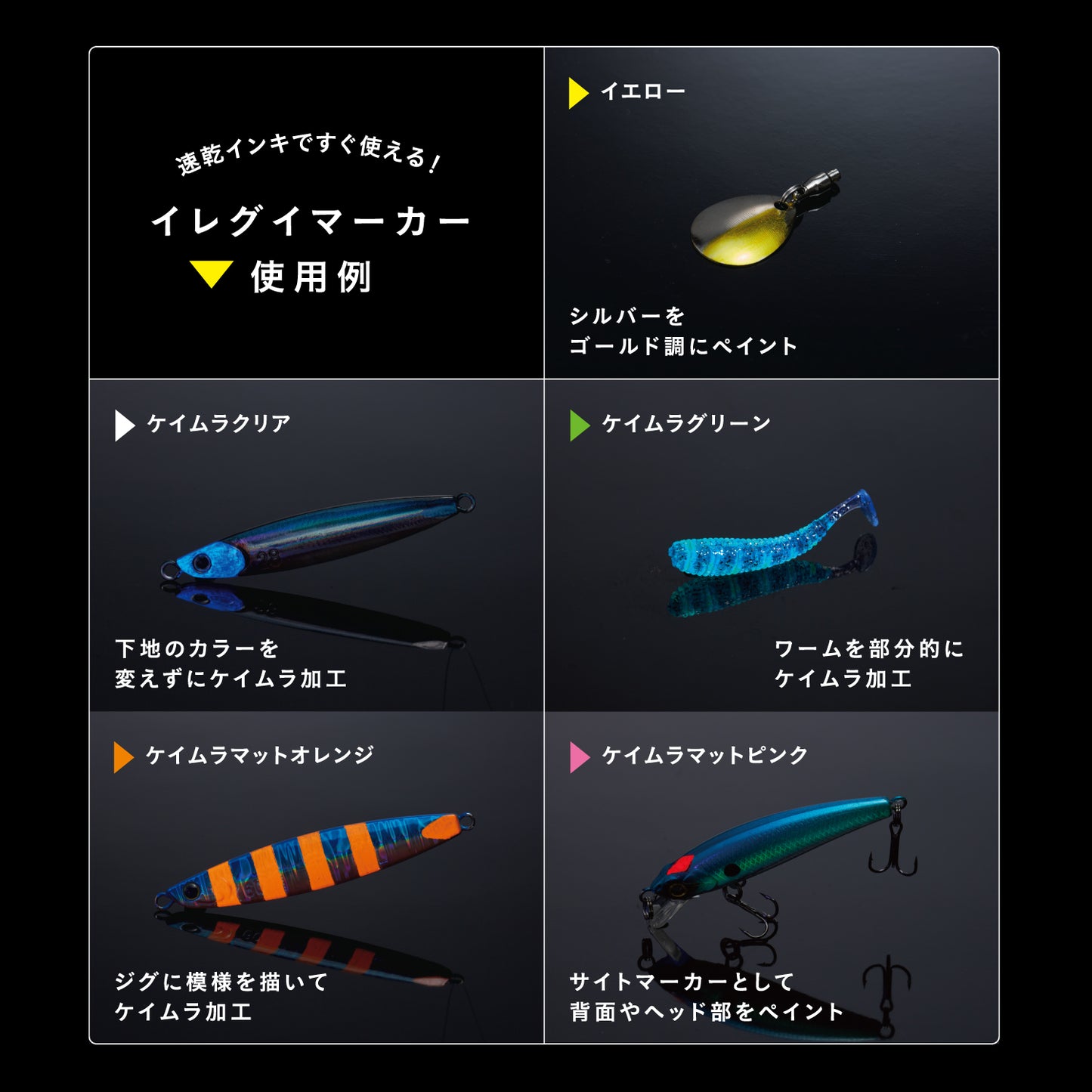 Iregui Marker Colour (for lure marking)